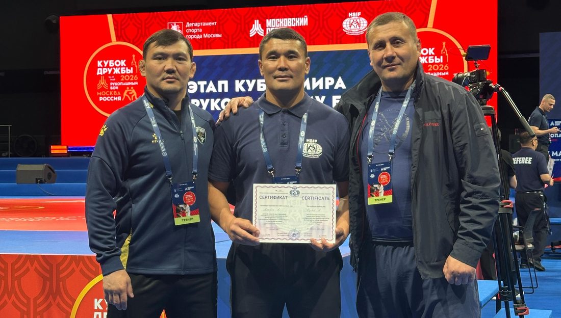 Этап Кубка мира по рукопашному бою «Кубок Дружбы 2026» в Москве